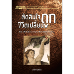 DS-Eve-Rahab