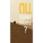 booklet-help-yourselves